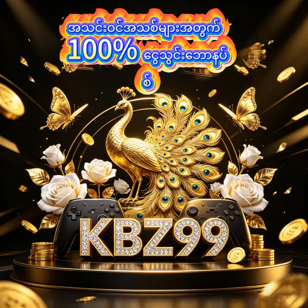 KBZ999